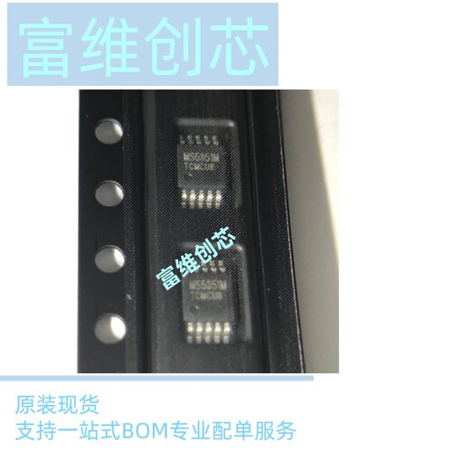 全新原装 MS5351M 替代 SI5351 I2C可编程CMOS时钟发生器IC芯片