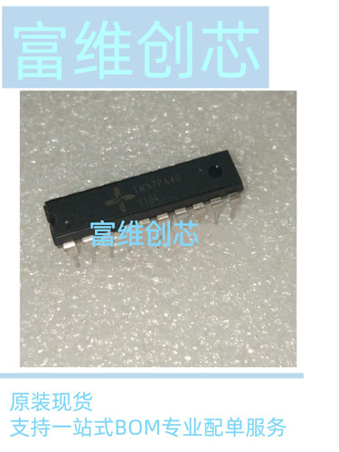 TM57PA40  DIP-20 集成电路芯片 全新现货 质量保证  TM57PA40