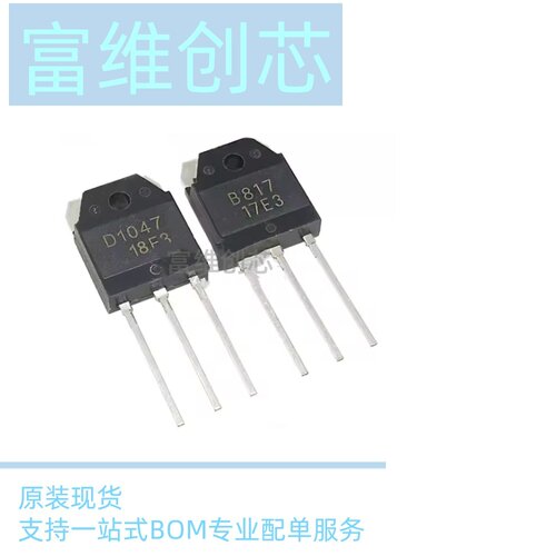 全新原装KTB817 KTD1047 TO-3P音频对管B817 D1047功率管进口现货