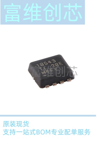全新原装18543Q CSD18543Q3AT VSONP-8 60V N沟道 MOSFET场效应管