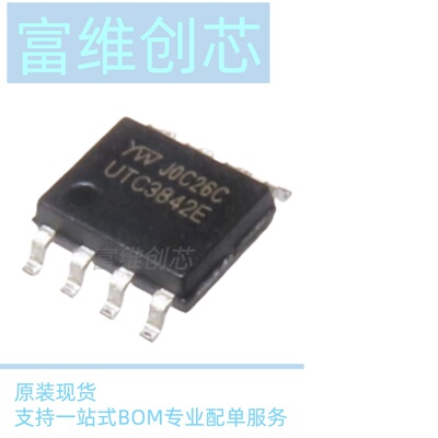 贴片原装UTC3842E UTC3843E UTC3844E UTC3845E SOP8电源管理芯片
