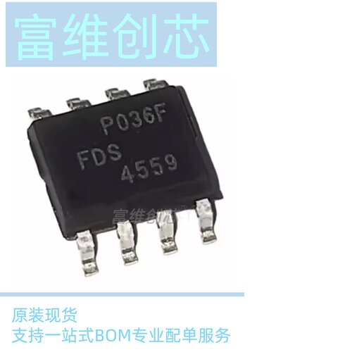 S4559 MOS管场效应管全新原装FDS4559 SOP-8 液晶高压板 4.5A 60V