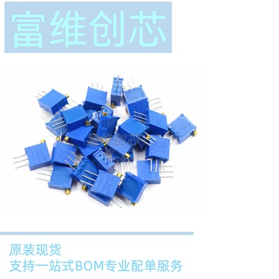 3296W多圈可调电位器侧调顶调1K2K5K10K20K50K100K200K500K1M系列