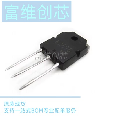 电焊机常用MOS管 2SK2698 K2698 场效应管 15A500V 全新原装现货