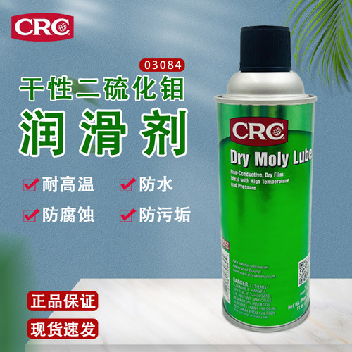美国CRC03084干性二硫化钼润滑剂