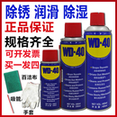 40多功能防除锈润滑油wd40去铁金属强力螺丝螺栓松动剂喷200ml