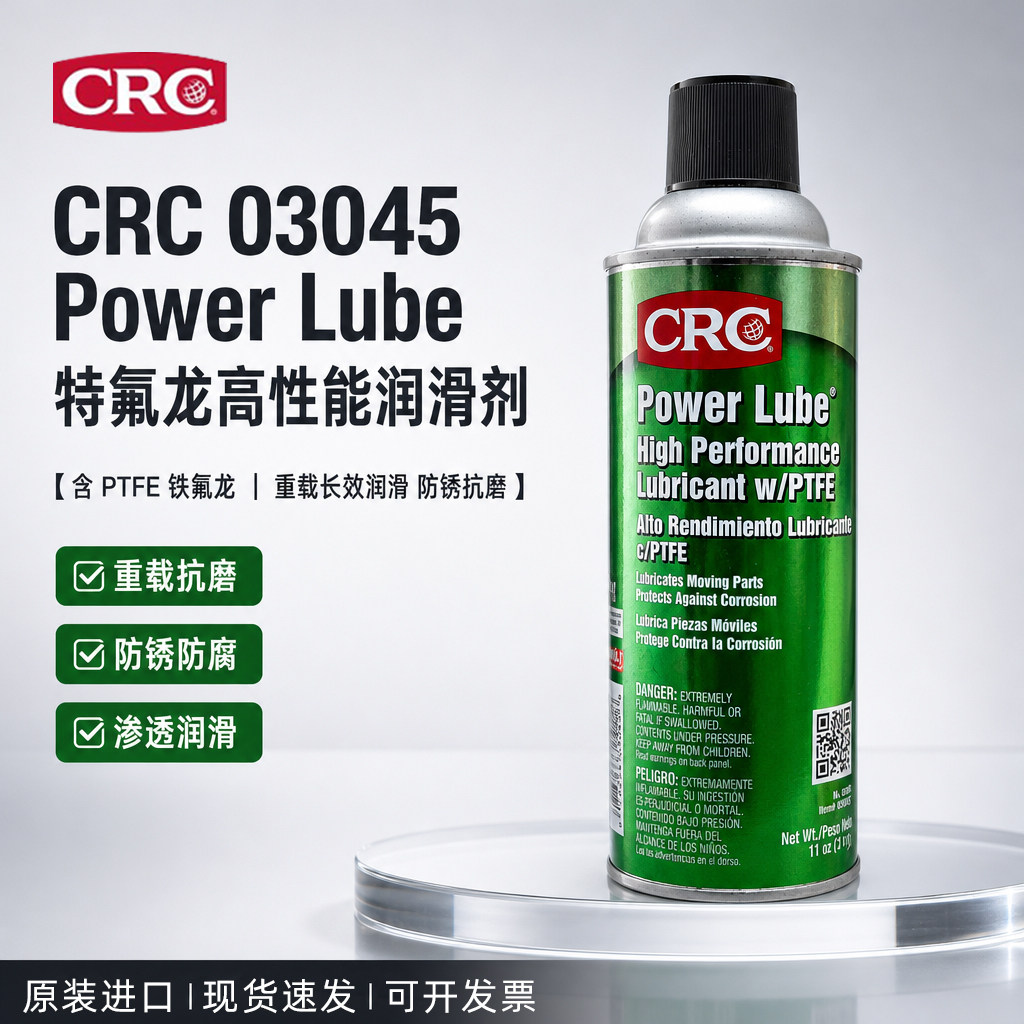 美国CRC03045特氟龙食品级润滑油齿轮轴承链条耐高温铁氟龙润滑剂