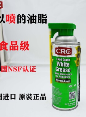 美国CRC03038食品级白色润滑脂复合锂基润滑脂原装进口