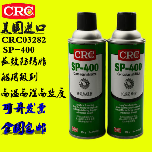 美国干膜防锈蜡CRC金属防腐