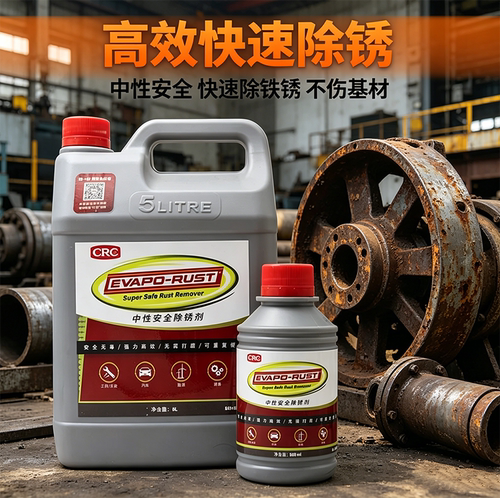CRC中性安全除锈剂1L除锈剂