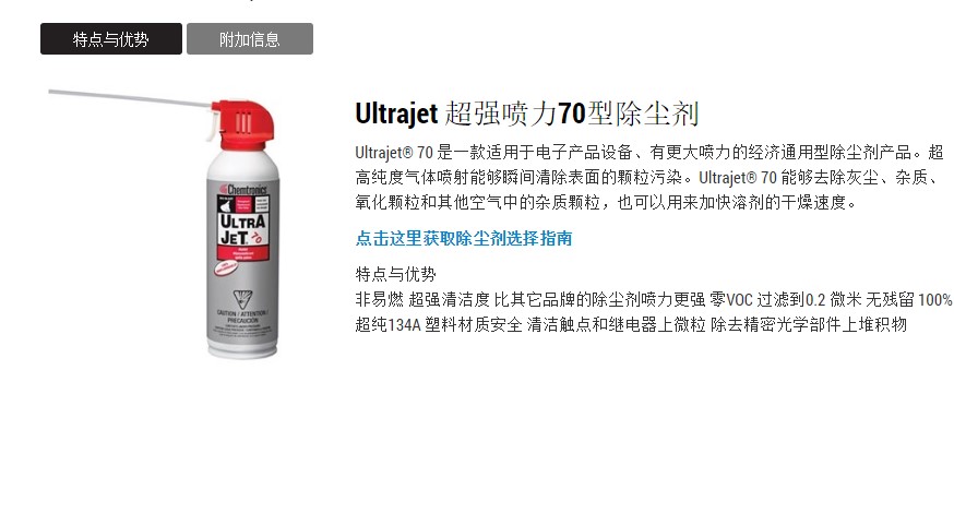ES1015超级喷力70型清尘剂大族激光切割机吹尘剂ITW肯创力除尘剂