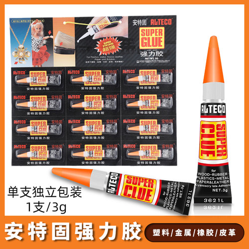 安特固强力胶水强力胶水502
