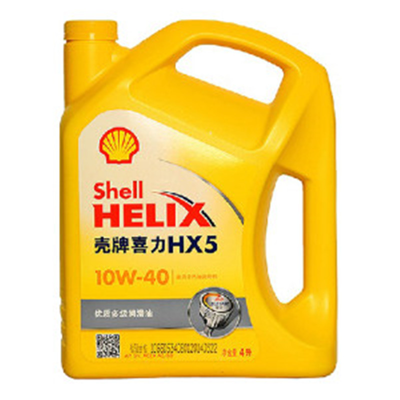 正品壳牌机油 HX5 10W-40 黄壳黄喜力机油汽车机油润滑油矿物油4L