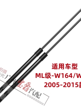 适用W164奔驰W166前机盖ML300引擎盖ML350撑杆ML400液压杆ML320