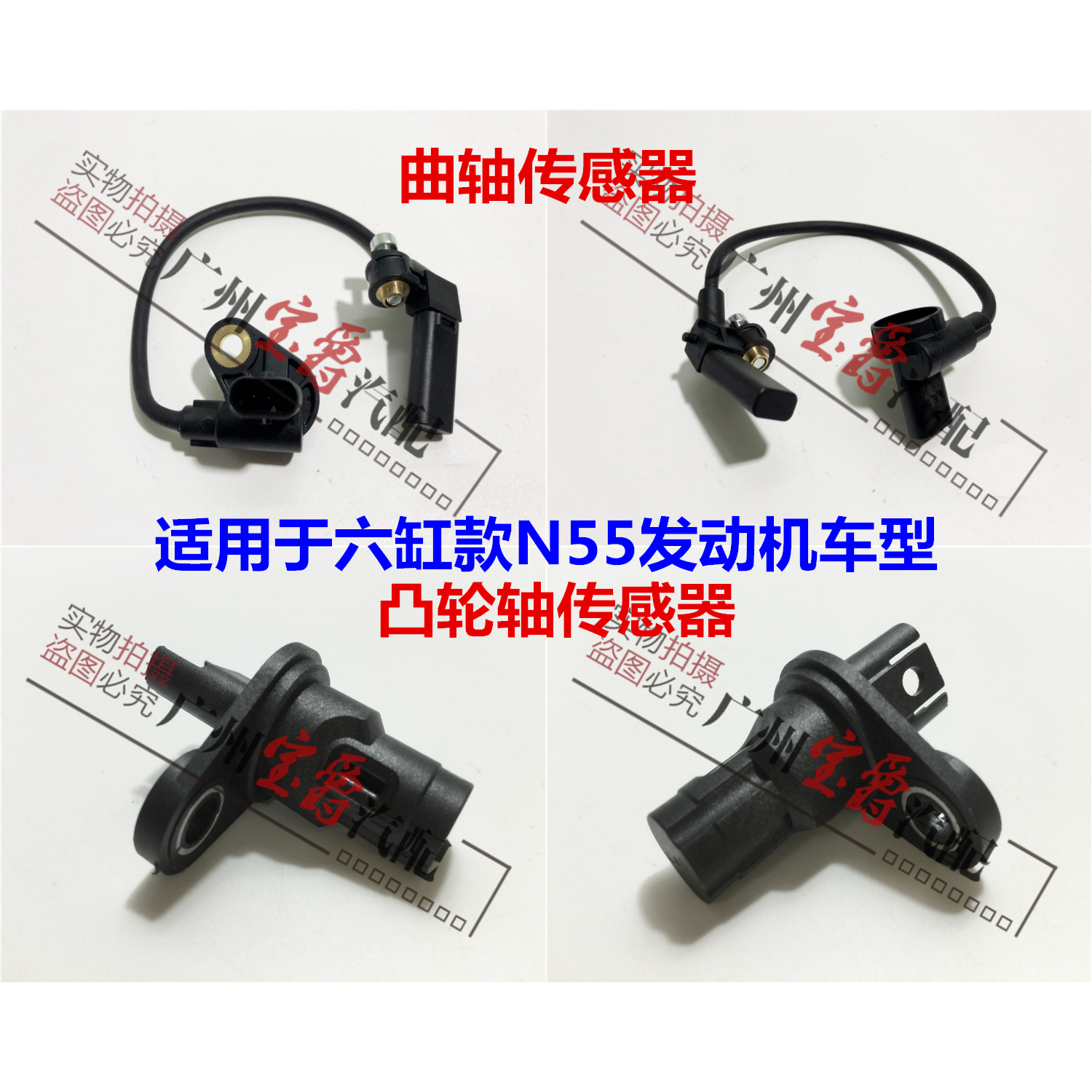 适用宝马135凸轮轴335曲轴535位置740脉冲N55传感器X3X5X6感应器