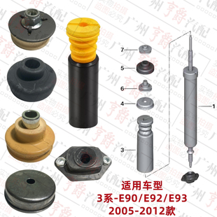 适用E90宝马3系E92E93后避震机318减震器320顶胶325缓冲胶330 335