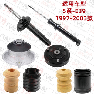 适用宝马5系E39前避震机520后减震器523顶胶525缓冲胶530防尘套
