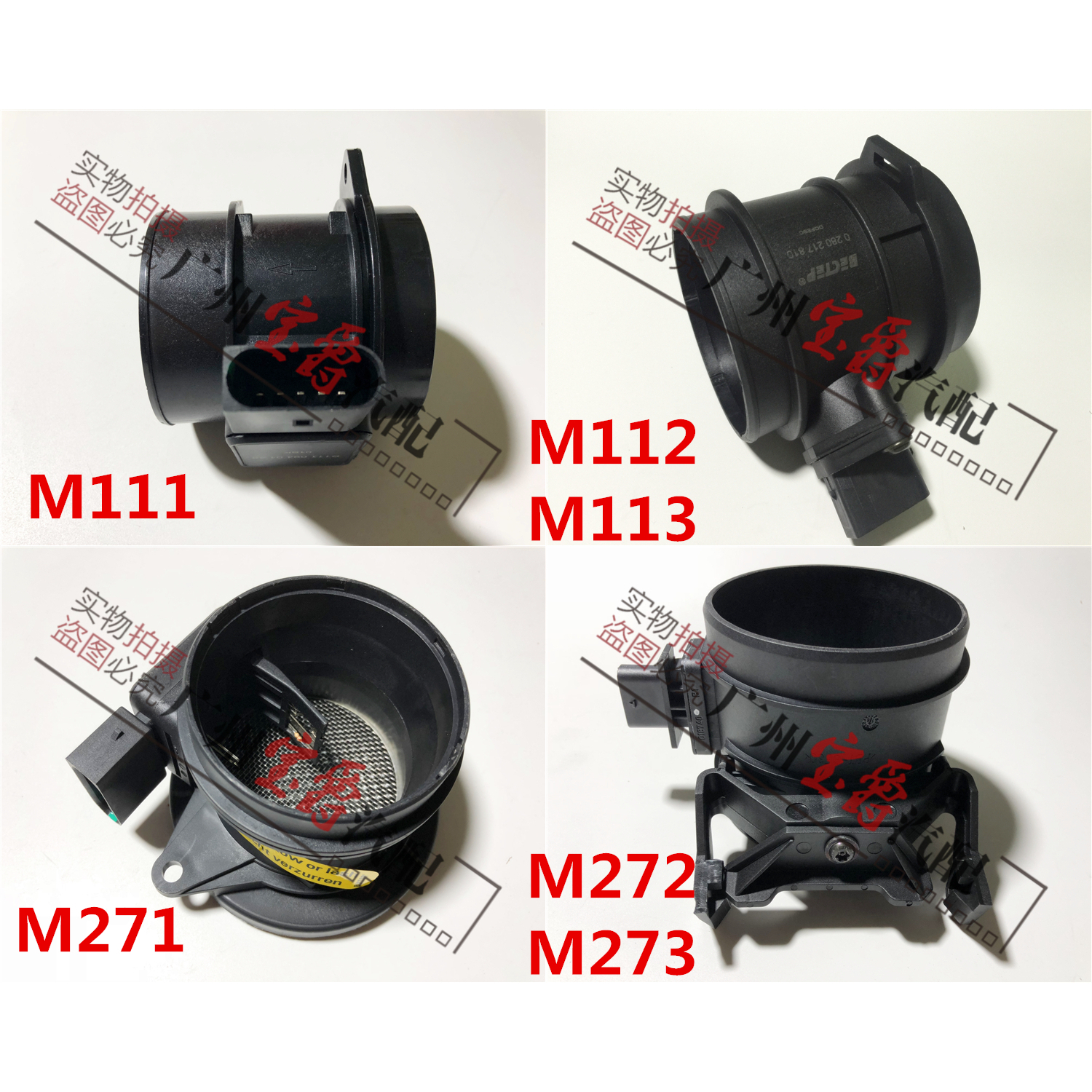 适用奔驰R350空气CLS320流量计SLK200传感器GLK260ML300GL450