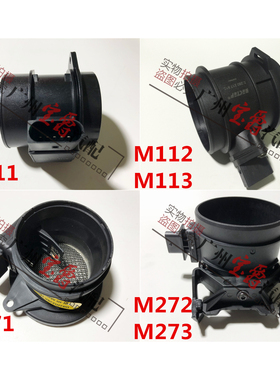 适用奔驰R350空气CLS320流量计SLK200传感器GLK260ML300GL450