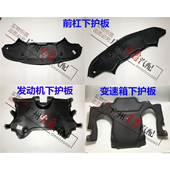 适用奔驰W211前杠E200发动机E230变速箱E240水箱E280下E320护板