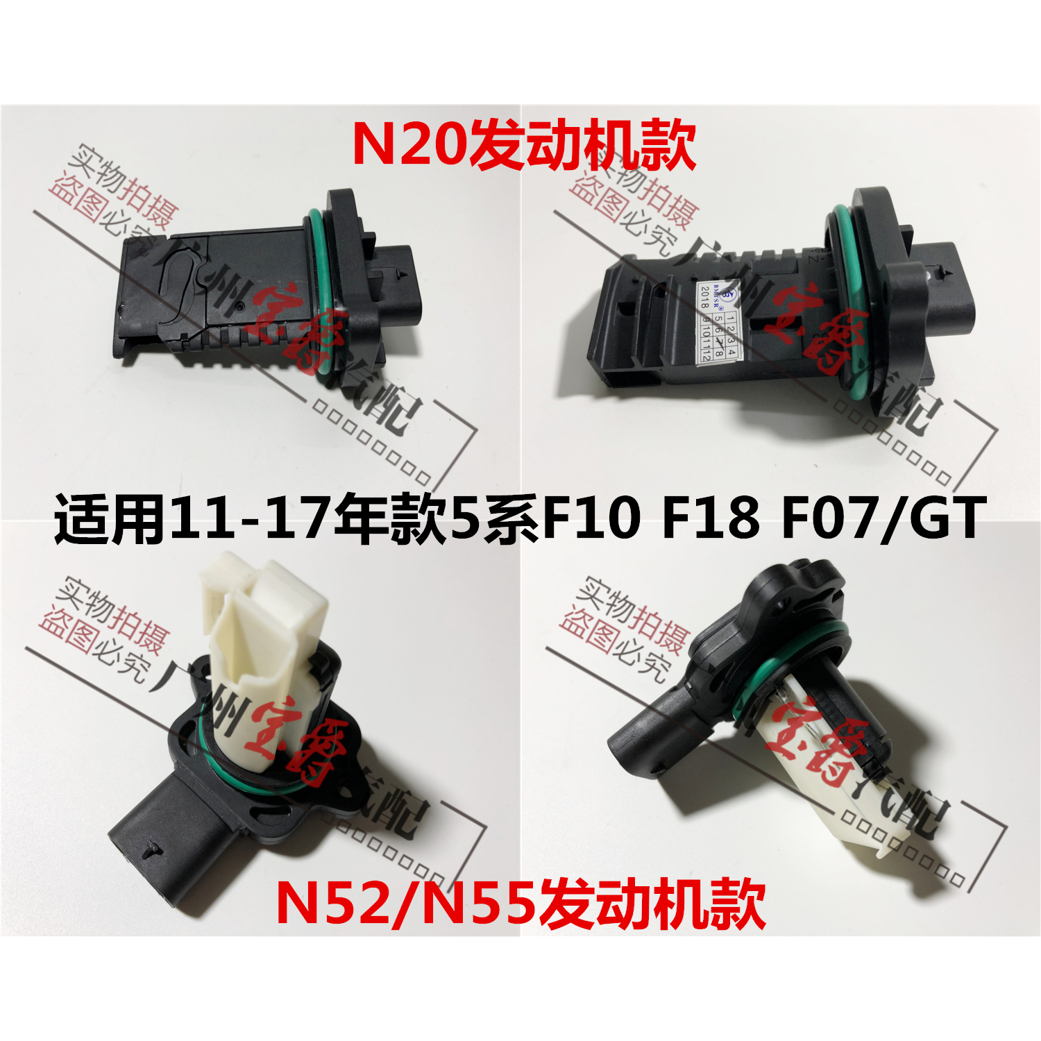 适用5系F18F10F07空气流量计