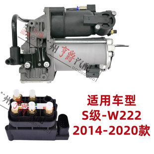 适用奔驰S级W222前减震S320后避震S350打气泵S400分配阀S450S500