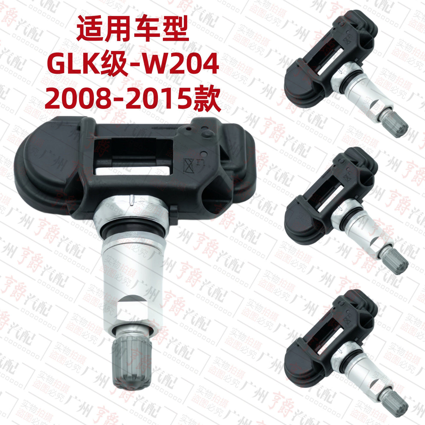 适用奔驰GLK200轮胎GLK260压力GLK300感应器GLK350胎压W204传感器