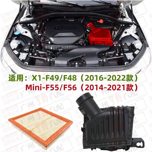 适用宝马X1迷你Mini空气格F49空气滤芯F48外壳F55滤清器F56空气盒