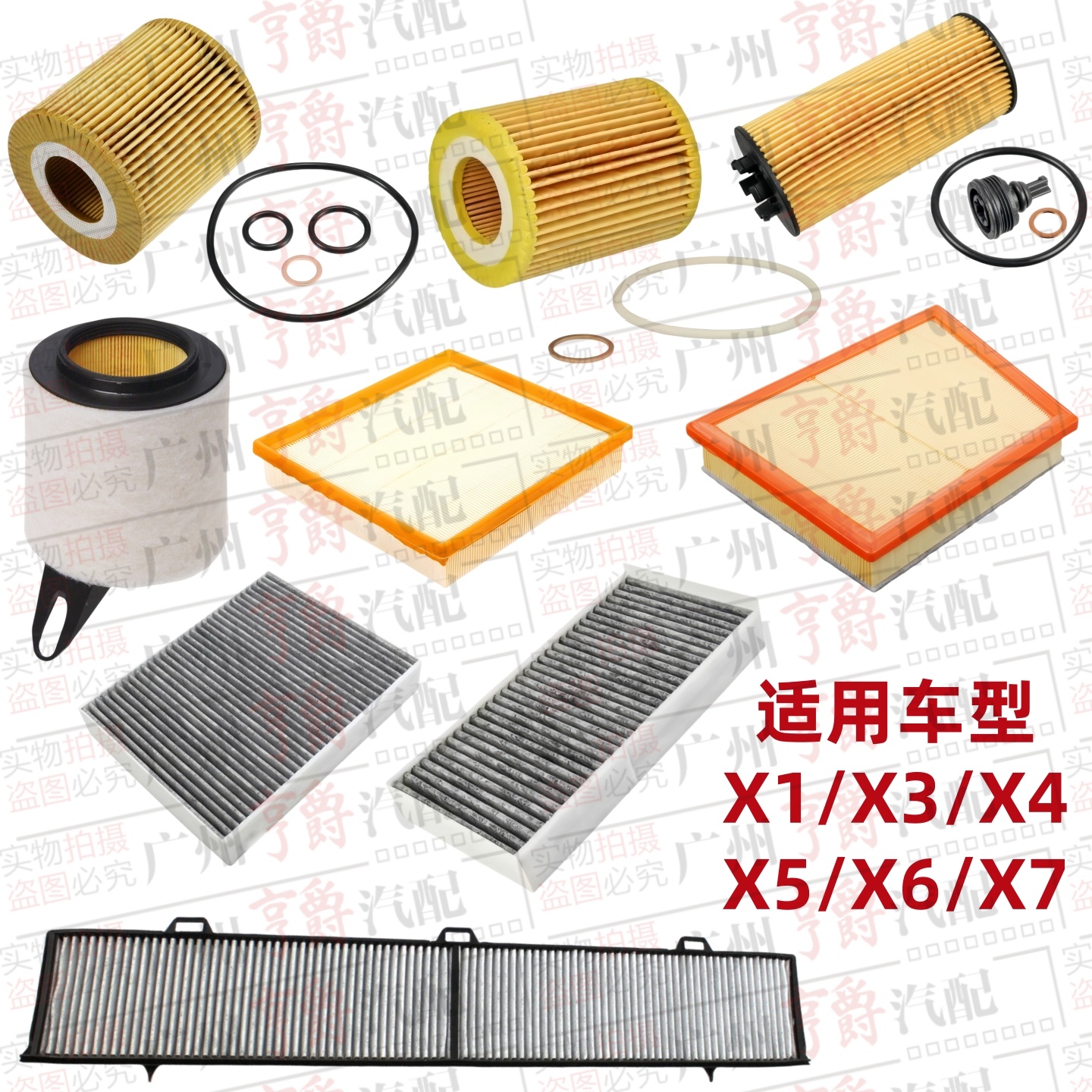 适用X1X3X5X6X7机油空气空调滤芯