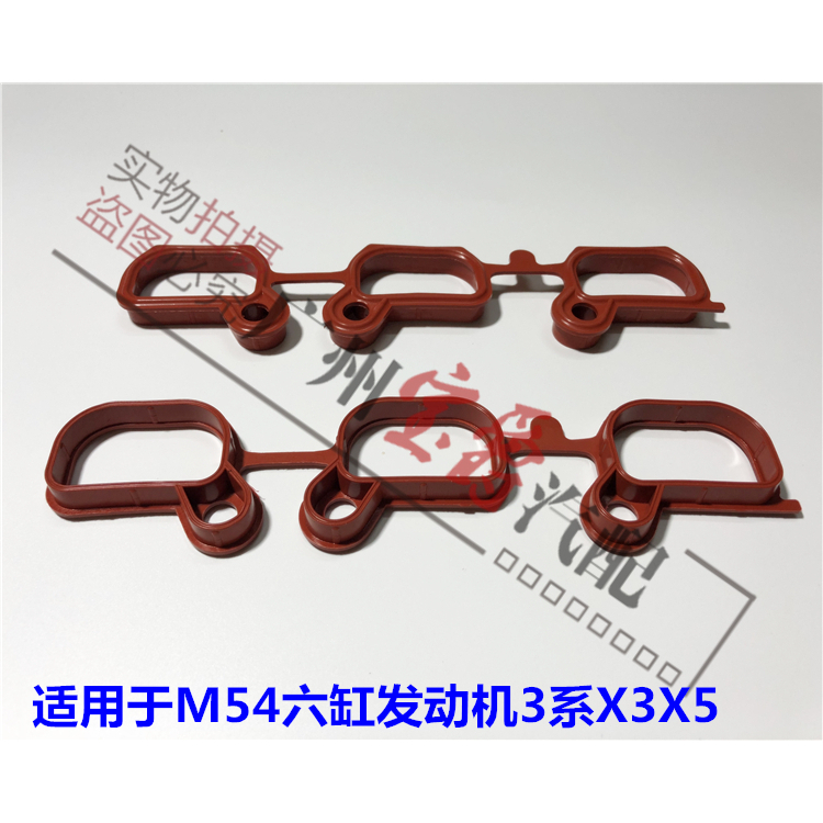 适用E46宝马3系X3X5进气E53歧管M54支管E83密封320垫片325垫330