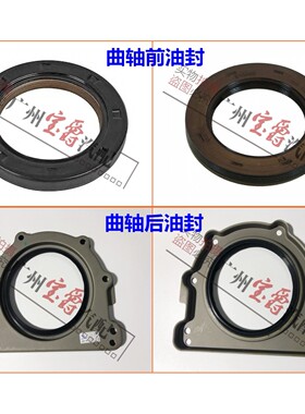 适用W203奔驰C级W204曲轴C260后C180密封C200胶圈C250油封M271前