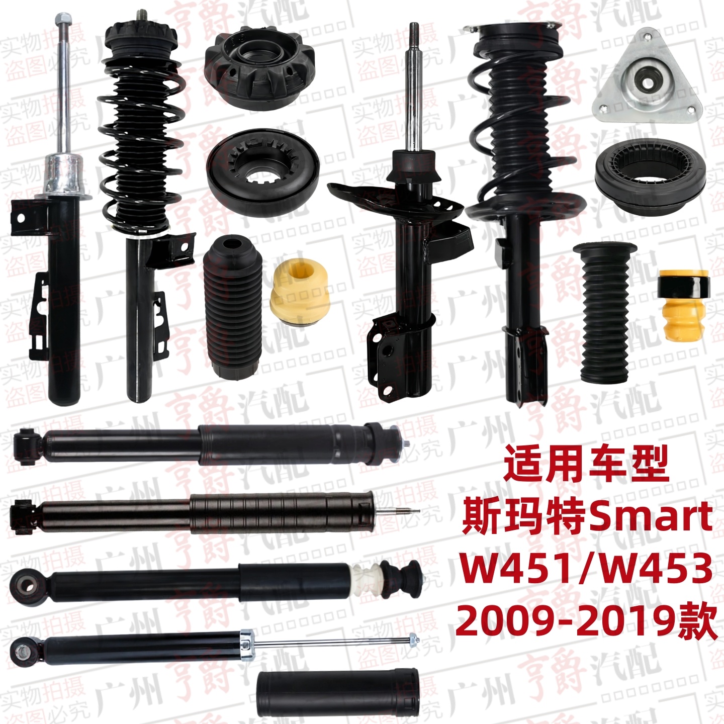 适用09-19款斯玛特前后避震器