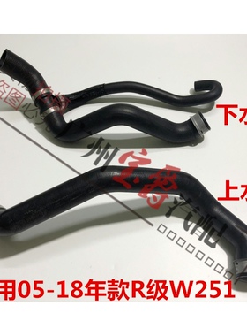 适用奔驰R级W251发动机R280水箱R300上水管R350下水管R冷却水管