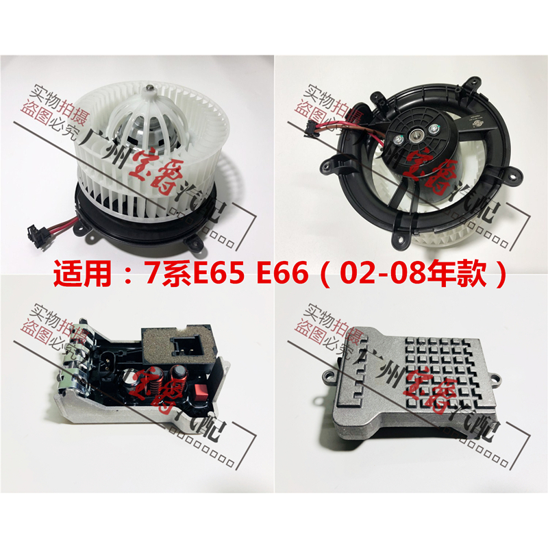 适用于宝马7系E66暖风730电机735空调740鼓风机745电阻750马达760