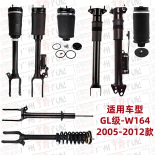 适用奔驰GL320前避震机GL350后减震器GL450前机GL550后机W164气包