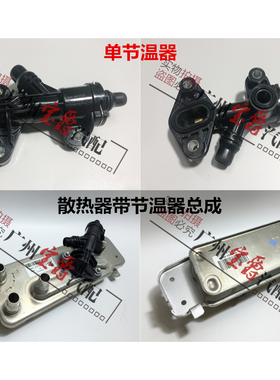 适用F18宝马5系7系F02波箱F10变速箱F07机油535散热器740节温器GT