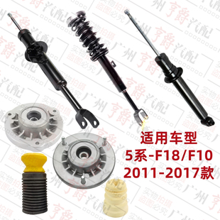 适用宝马5系F18前避震机520后减震器523顶胶525缓冲胶530防尘套