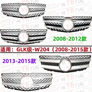 适用奔驰GLK200前中网GLK260前脸GLK300中网GLK350格栅W204通风网