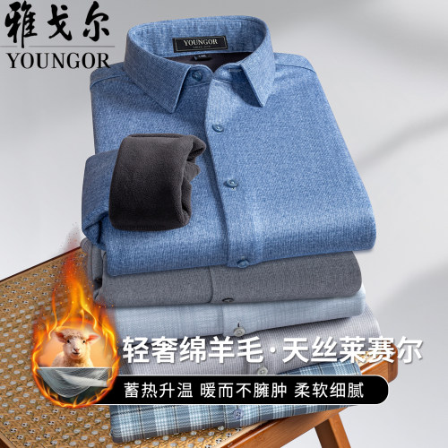 雅戈尔羊毛加厚保暖男士长袖衬衫