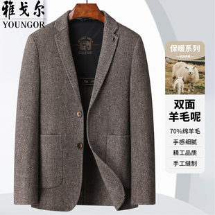 雅戈尔高端冬季双面绵羊毛呢西装男商务休闲手工缝制轻奢西服外套