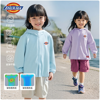 Dickies童装2025新款夏季儿童防晒衣男童女童连帽外套防风防紫外