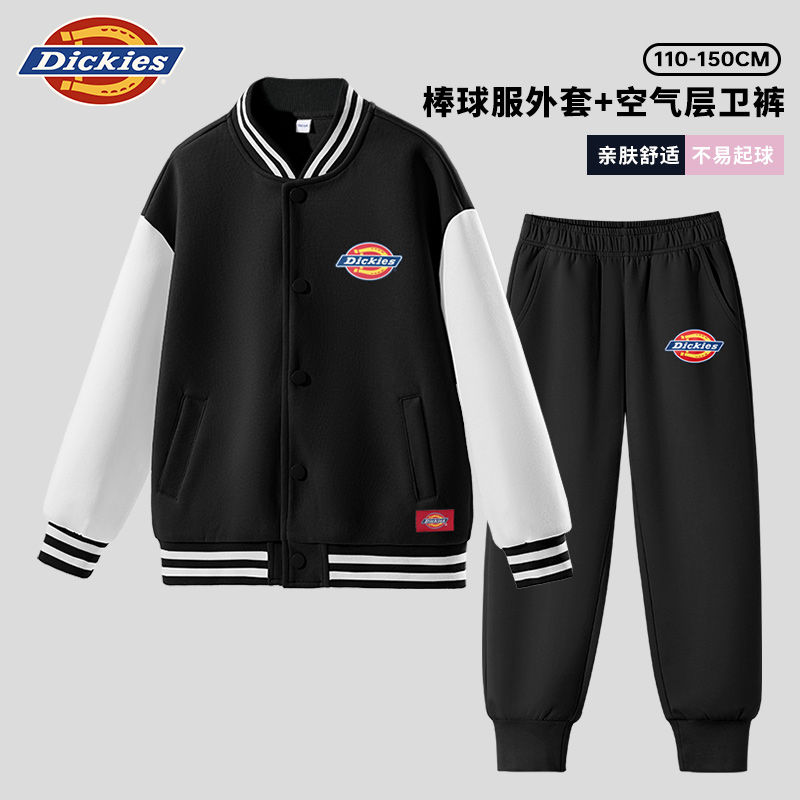 Dickies童装男童秋季外套儿童2025新款休闲夹克中大童棒球服套装