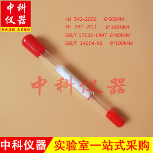 巯基棉采样管 石英采样管汞采样管 空气水质采样专业厂家 可开票