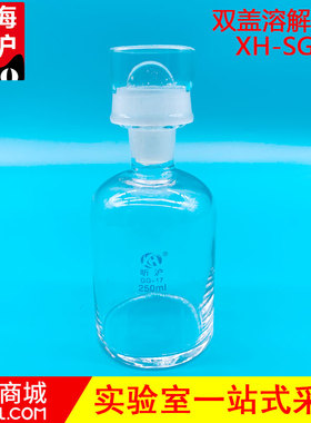 双盖污水瓶250ML白色溶解氧瓶/BOD培养瓶/生化瓶/250ml污水瓶