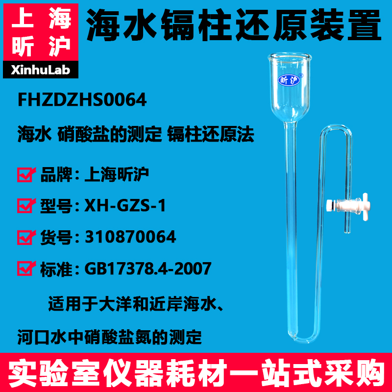昕沪海水镉还原柱装置正品保证