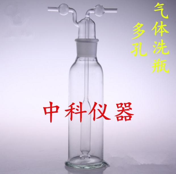孟氏洗瓶多孔气体洗瓶双球多孔吸收瓶50ml100ml125ml250ml500ml