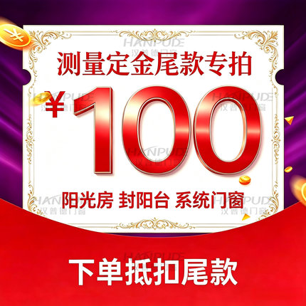 上海江浙沪铝合金阳光房断桥铝门窗封阳台玻璃房定制预约上门测量