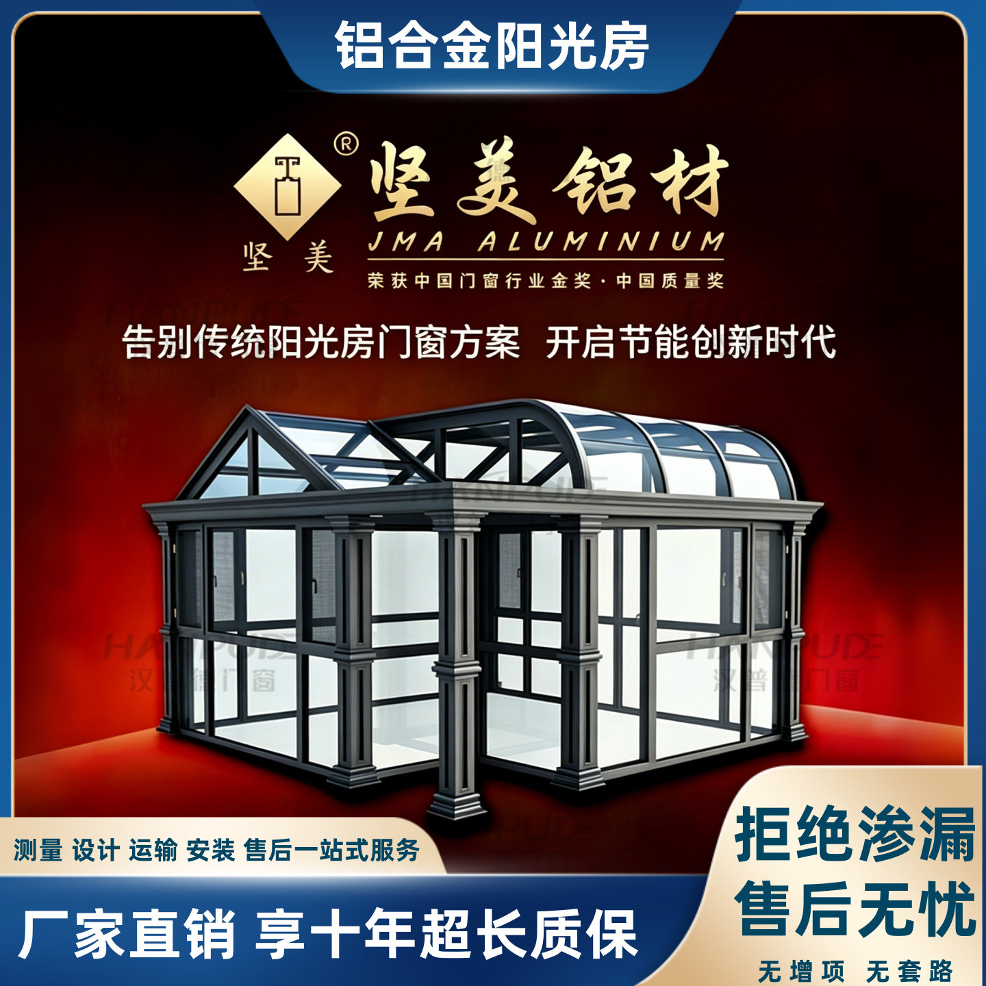 上海系列欧式专用型材门窗阳光房