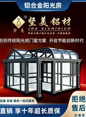 上海系列欧式专用型材门窗阳光房