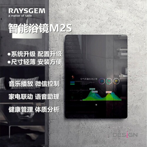 锐吉Raysgem智能魔镜浴室镜子